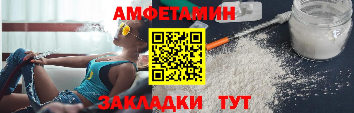 Амфетамин Розовый Ухта