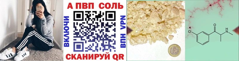 A PVP Соль  закладка  Ухта 
