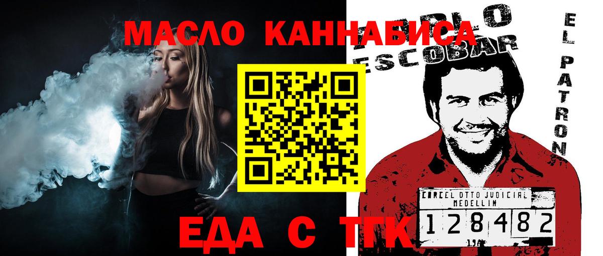 Ухта  Печенье с ТГК конопля  Вход с VPN 