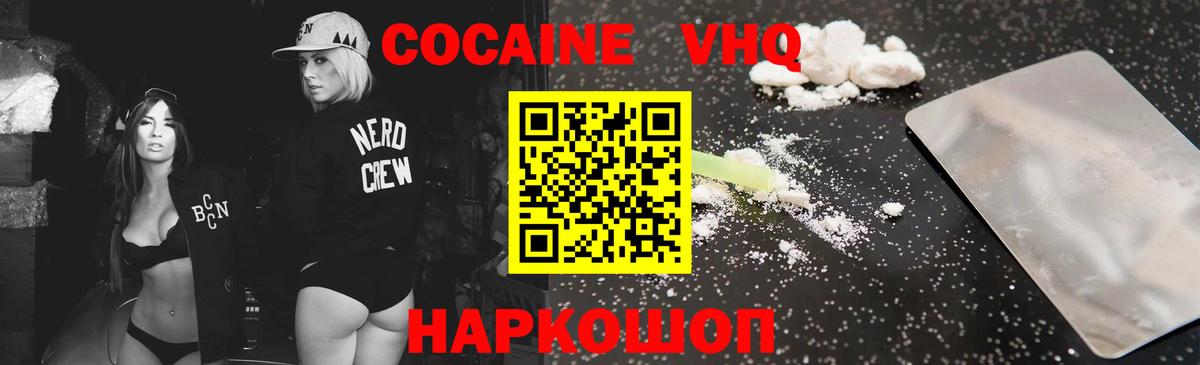 Cocaine Fish Scale Ухта