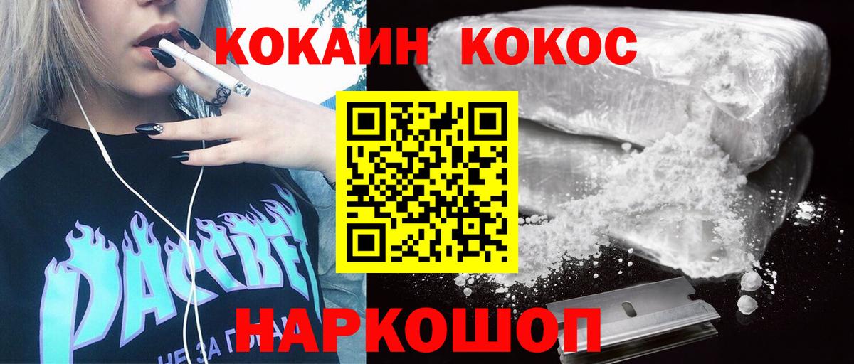 COCAIN Боливия  COCAIN Боливия  Вход с VPN  Ухта 