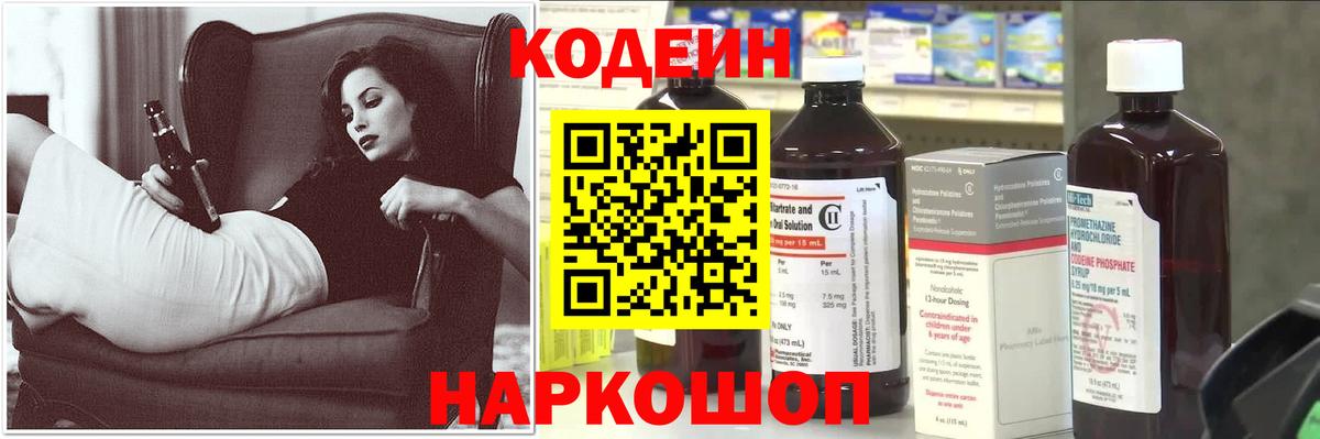 Codein Purple Drank Ухта