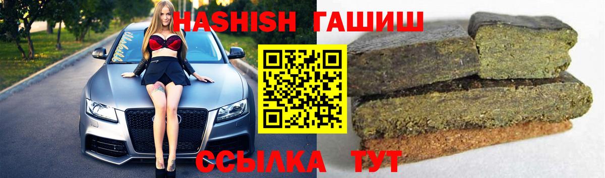 ГАШИШ Изолятор  что такое наркотик  ГАШ хэш  Ухта  Вход с VPN 