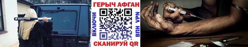 ГЕРОИН герыч  Ухта 