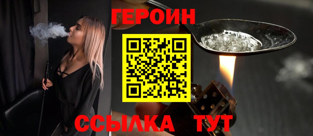 ГЕРОИН гречка  Вход с VPN  Ухта 