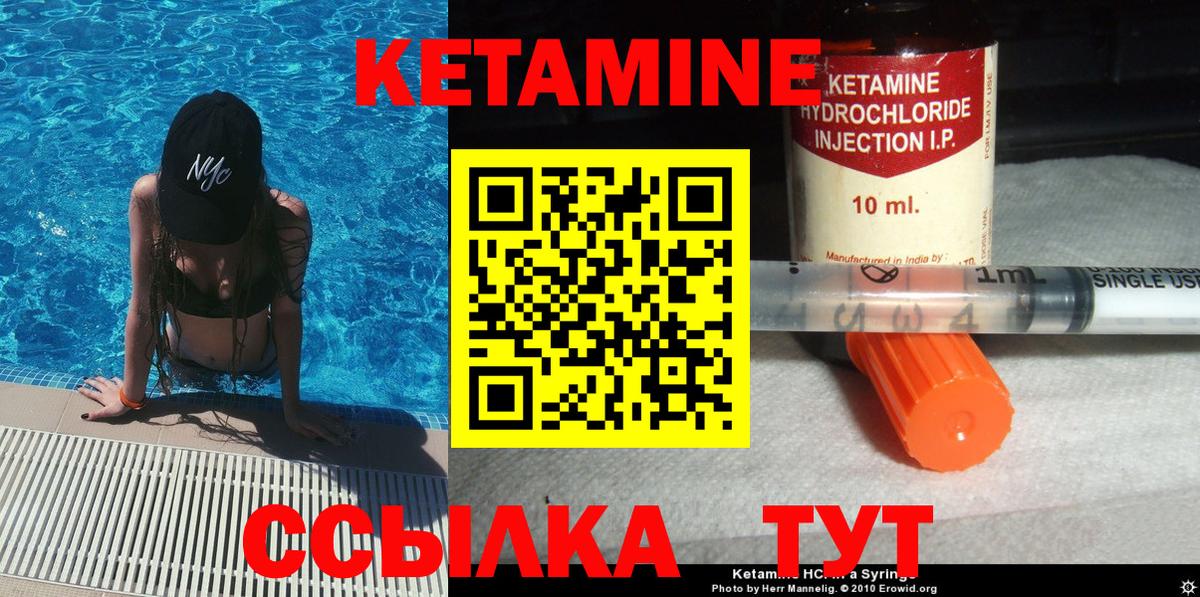 Кетамин VHQ  Вход с VPN  Ухта 