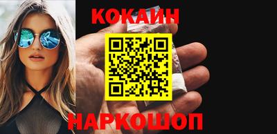кокаин VHQ Краснодар