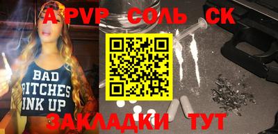 стаф Краснокаменск