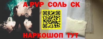 стаф Краснокаменск