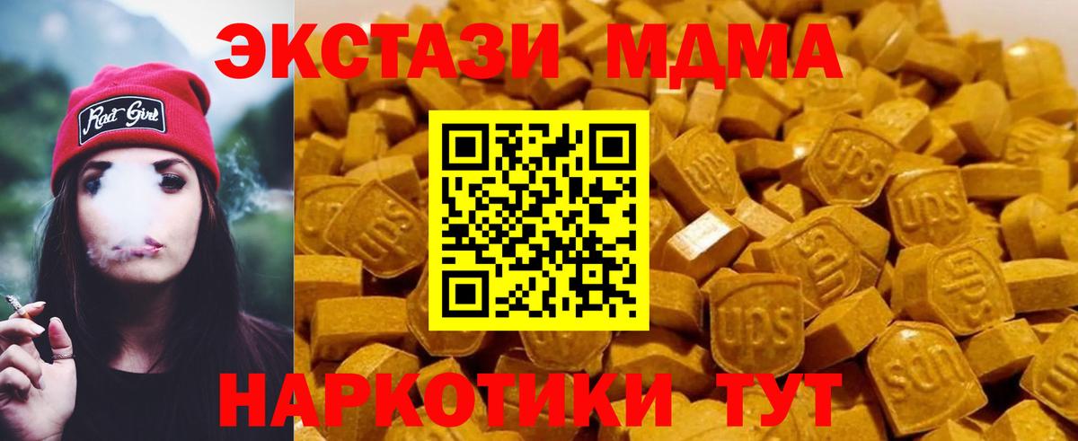МДМА молли  Вход с VPN  МДМА VHQ  Ухта 