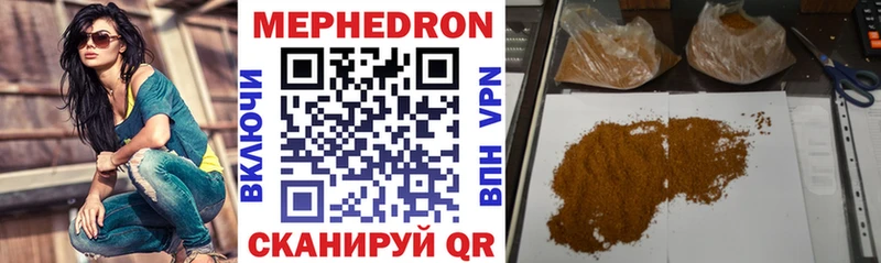 купить наркоту  Ухта  Мефедрон mephedrone 