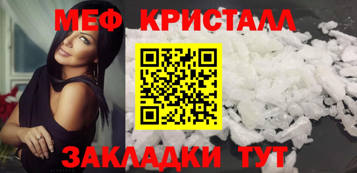 МЕФ VHQ  Меф mephedrone  Вход с VPN  Ухта 