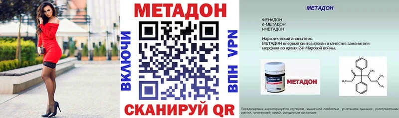 Метадон мёд  Ухта 