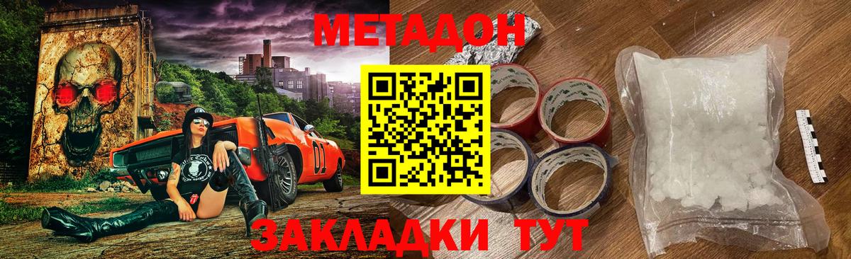 МЕТАДОН VHQ Ухта