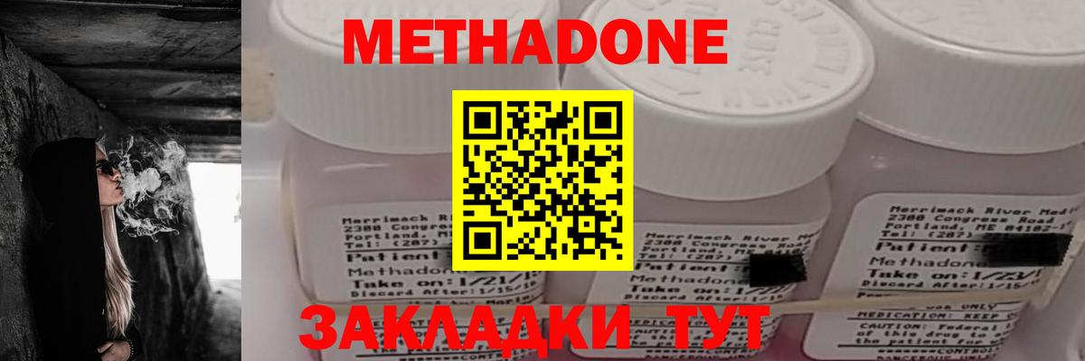 Ухта  Метадон белоснежный  Вход с VPN  Метадон мёд 