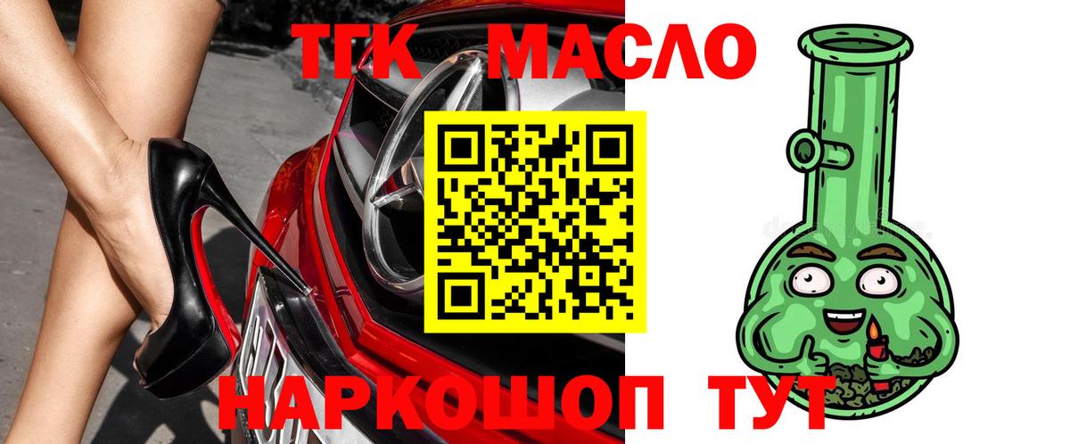 ТГК Wax Ухта