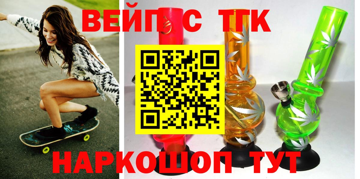 ТГК концентрат  Вход с VPN  Ухта  ТГК жижа 